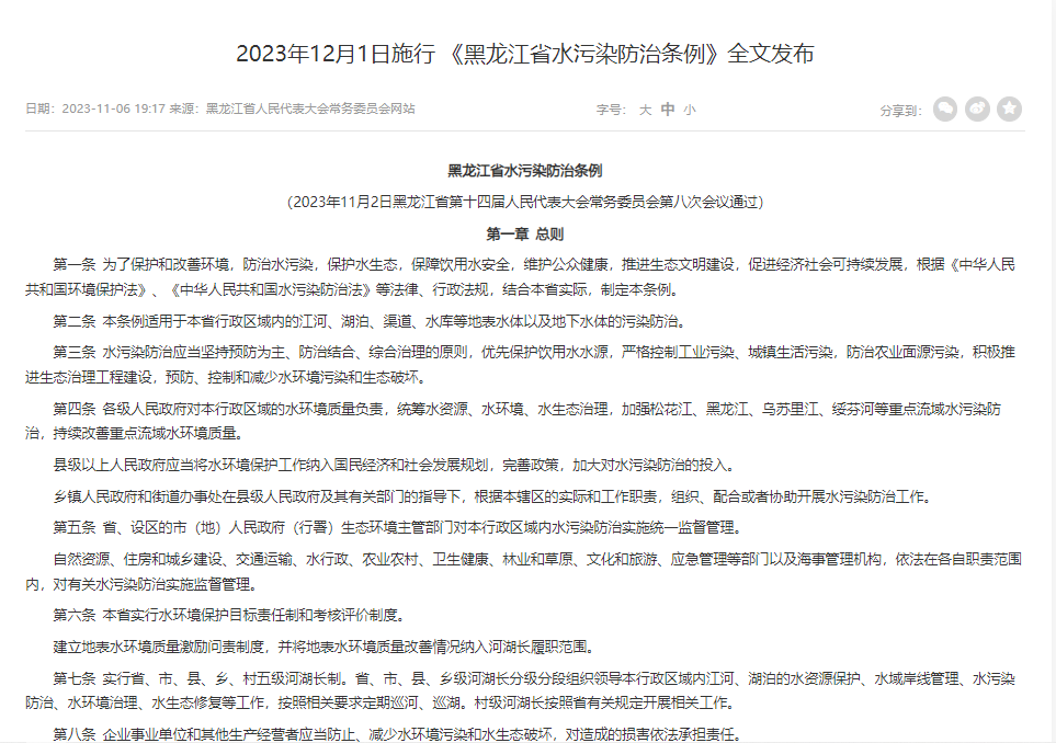 2023年末月,32項環(huán)保政策、標(biāo)準(zhǔn)文件終于要施行了!